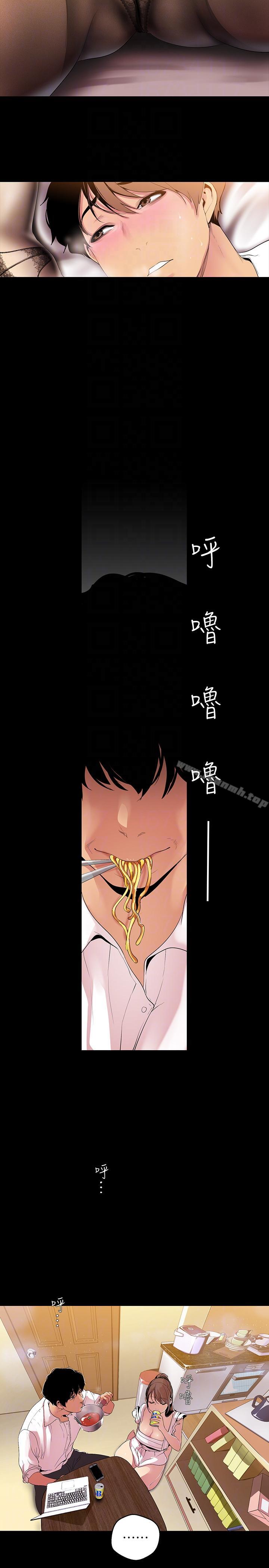 韩国漫画韩漫_美丽新世界-第40话-两人独处的空间在线免费阅读-韩国漫画-第23张图片