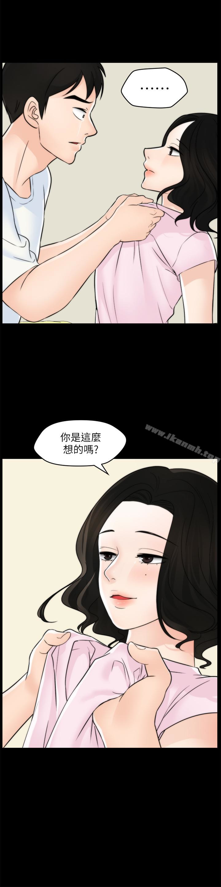 韩国漫画偷偷爱韩漫_偷偷爱-第57话-我也要玩弄妳在线免费阅读-韩国漫画-第30张图片