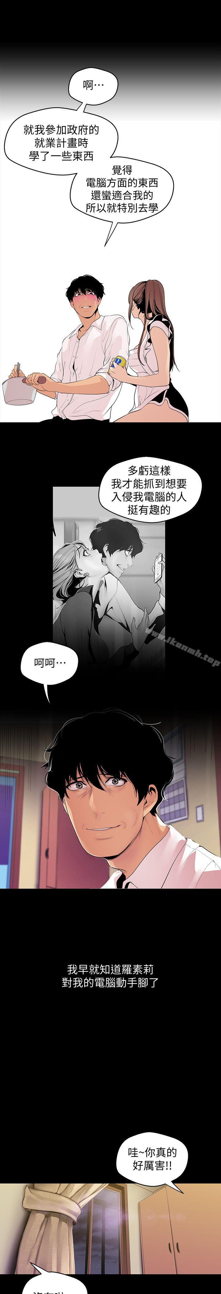 韩国漫画韩漫_美丽新世界-第40话-两人独处的空间在线免费阅读-韩国漫画-第26张图片