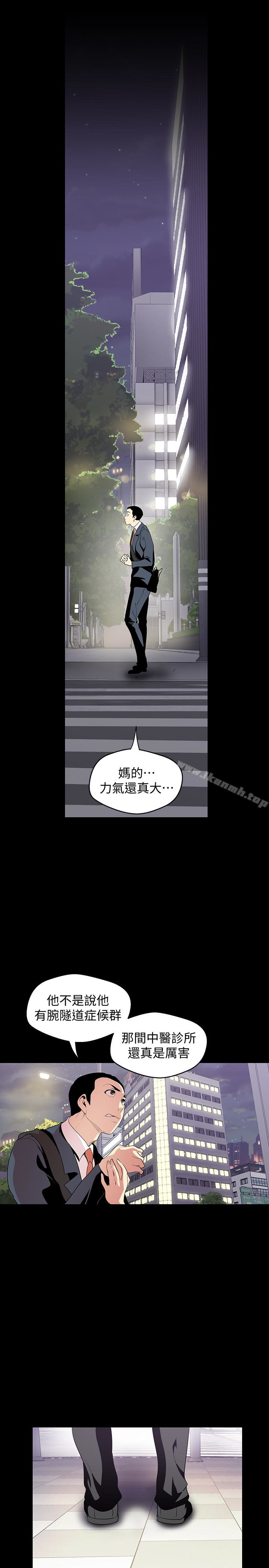 韩国漫画韩漫_美丽新世界-第41话-李豪承，你这下完蛋了在线免费阅读-韩国漫画-第3张图片