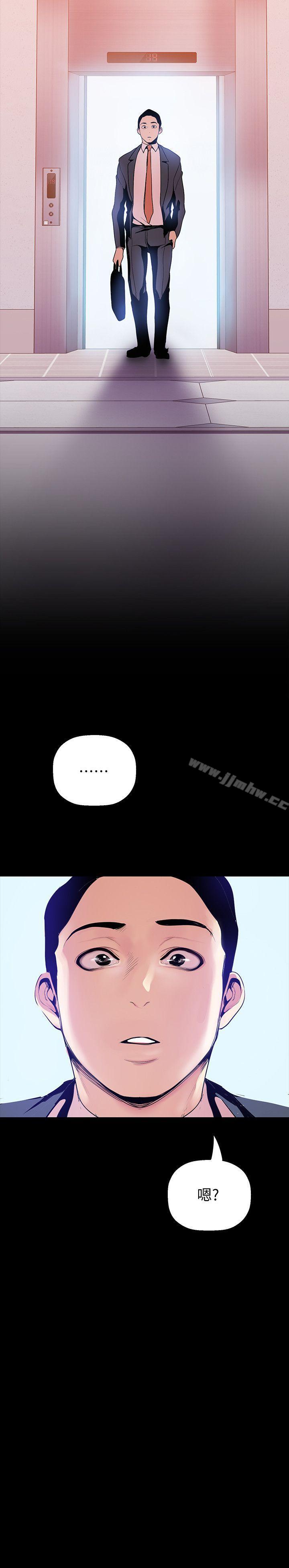 韩国漫画韩漫_美丽新世界-第41话-李豪承，你这下完蛋了在线免费阅读-韩国漫画-第4张图片