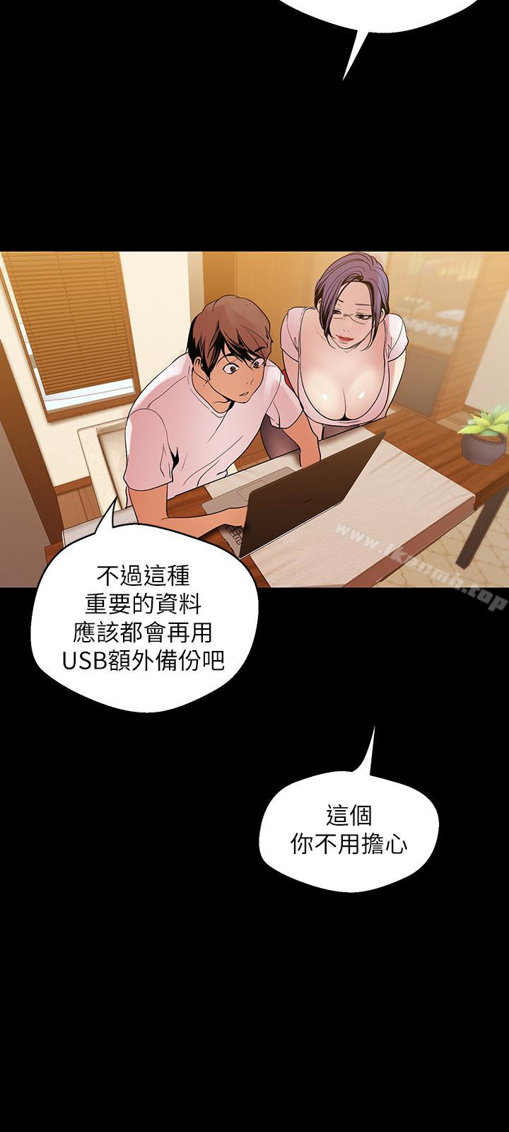 韩国漫画韩漫_美丽新世界-第41话-李豪承，你这下完蛋了在线免费阅读-韩国漫画-第8张图片
