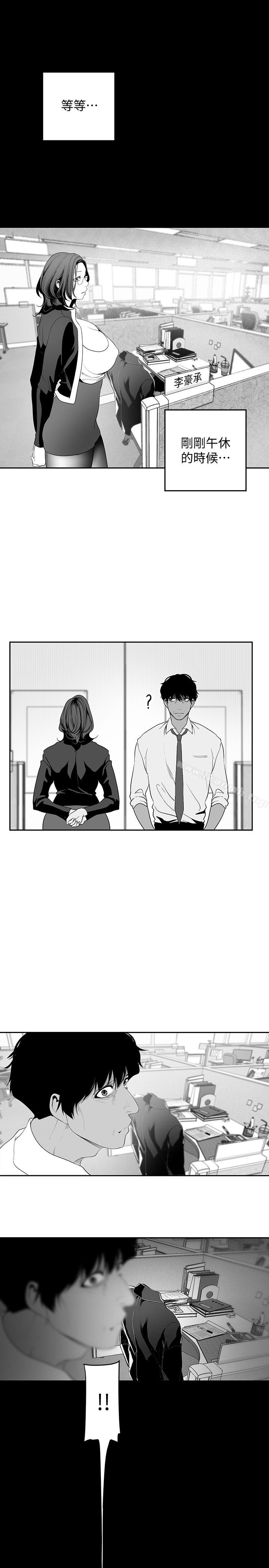 韩国漫画韩漫_美丽新世界-第41话-李豪承，你这下完蛋了在线免费阅读-韩国漫画-第10张图片