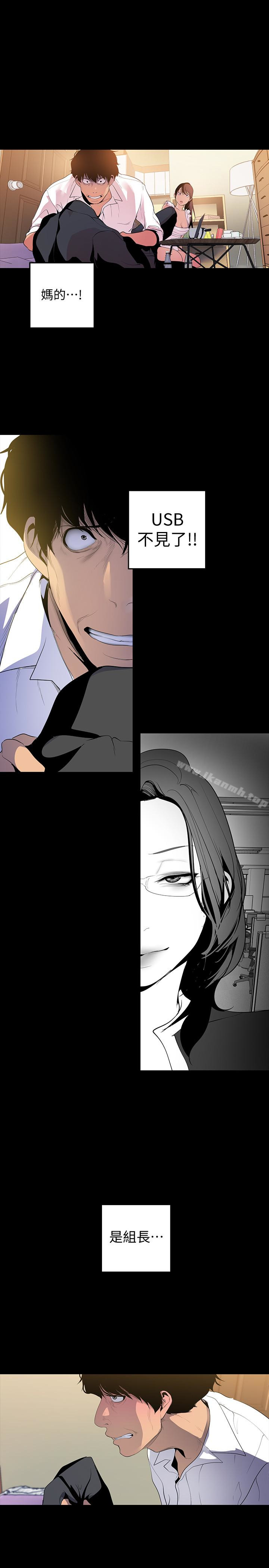 韩国漫画韩漫_美丽新世界-第41话-李豪承，你这下完蛋了在线免费阅读-韩国漫画-第12张图片