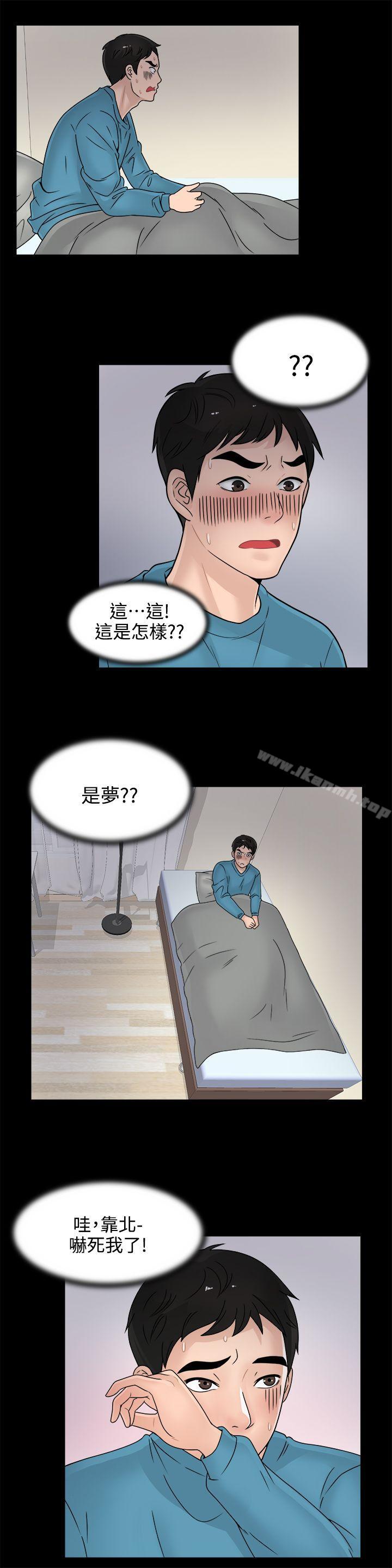 韩国漫画偷偷爱韩漫_偷偷爱-第2话在线免费阅读-韩国漫画-第14张图片