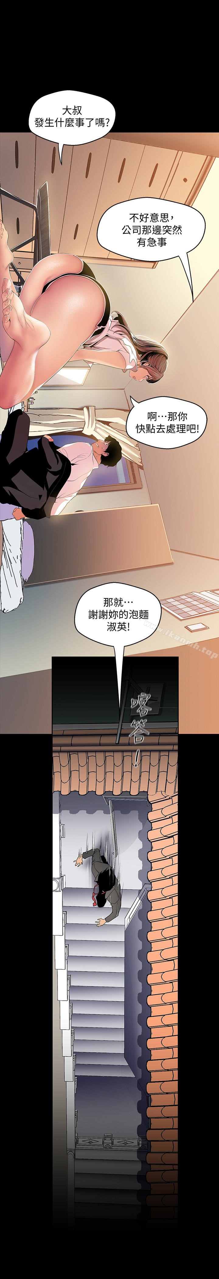 韩国漫画韩漫_美丽新世界-第41话-李豪承，你这下完蛋了在线免费阅读-韩国漫画-第13张图片