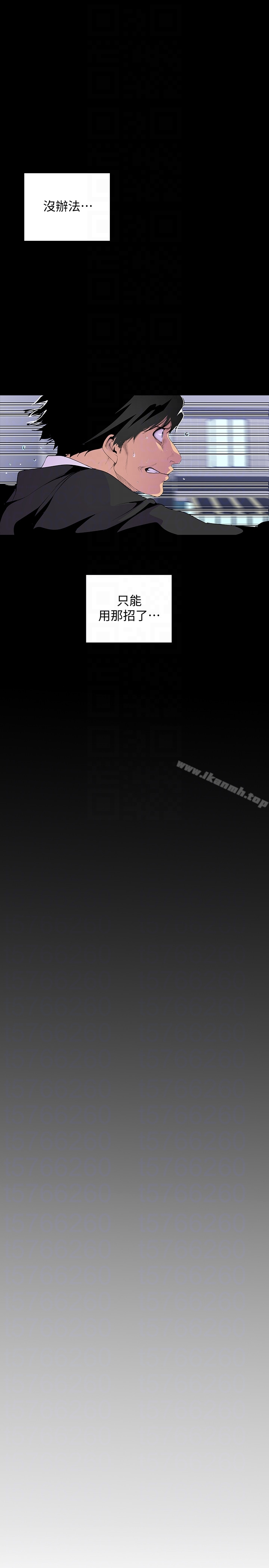 韩国漫画韩漫_美丽新世界-第41话-李豪承，你这下完蛋了在线免费阅读-韩国漫画-第15张图片