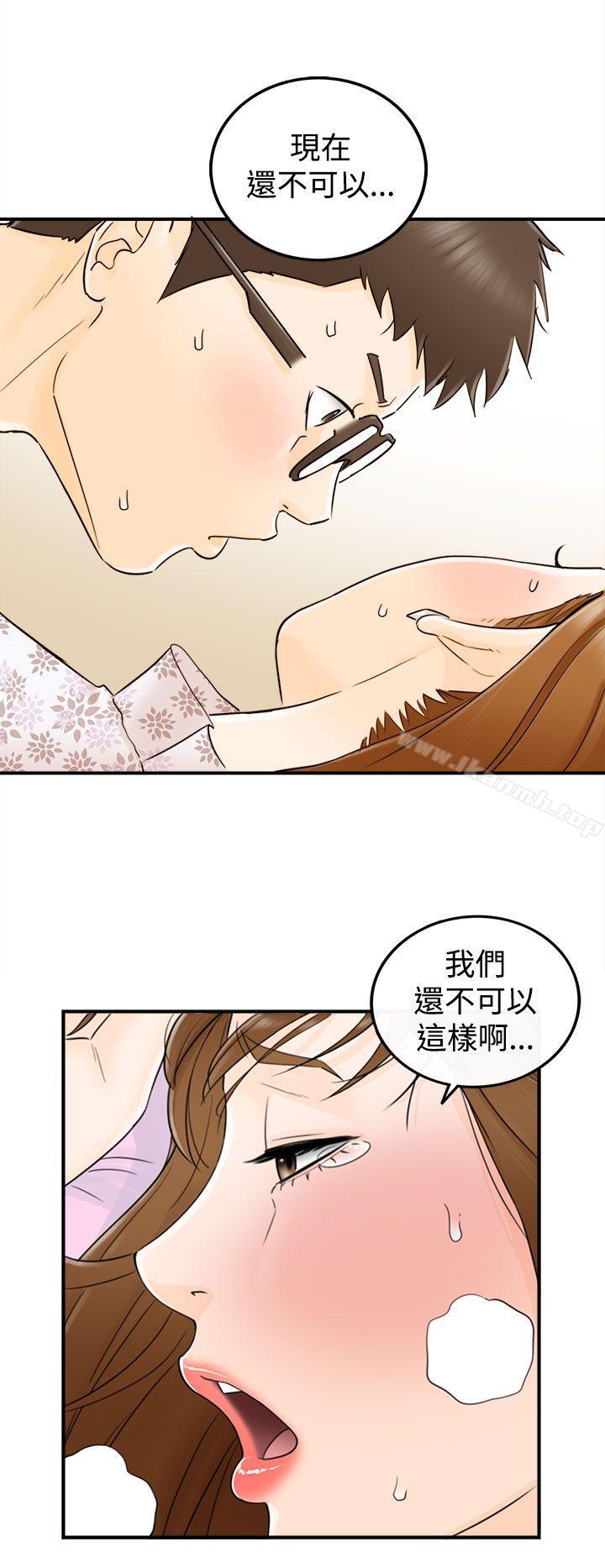 韩国漫画坏男人韩漫_坏男人-第11话在线免费阅读-韩国漫画-第6张图片