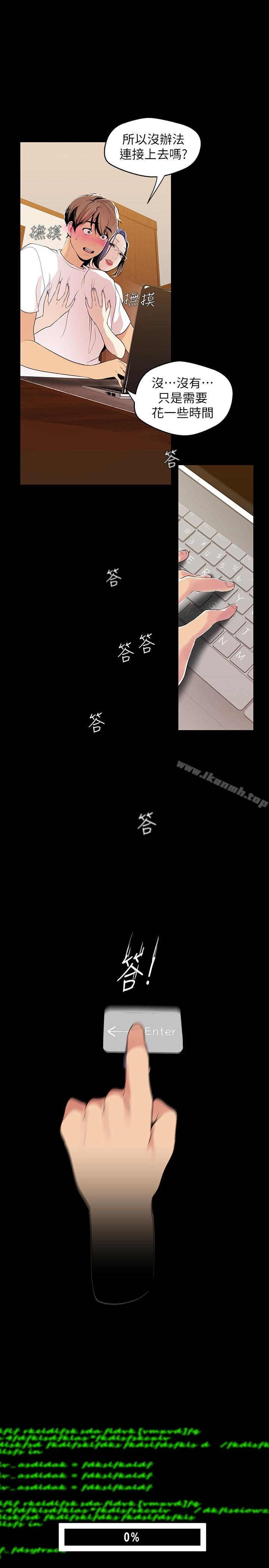 韩国漫画韩漫_美丽新世界-第41话-李豪承，你这下完蛋了在线免费阅读-韩国漫画-第18张图片