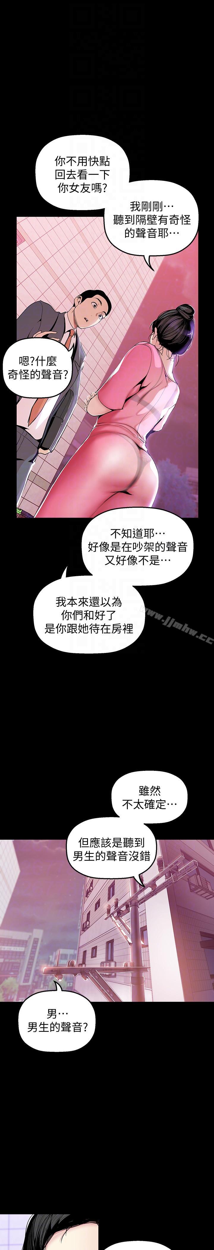 韩国漫画韩漫_美丽新世界-第41话-李豪承，你这下完蛋了在线免费阅读-韩国漫画-第22张图片