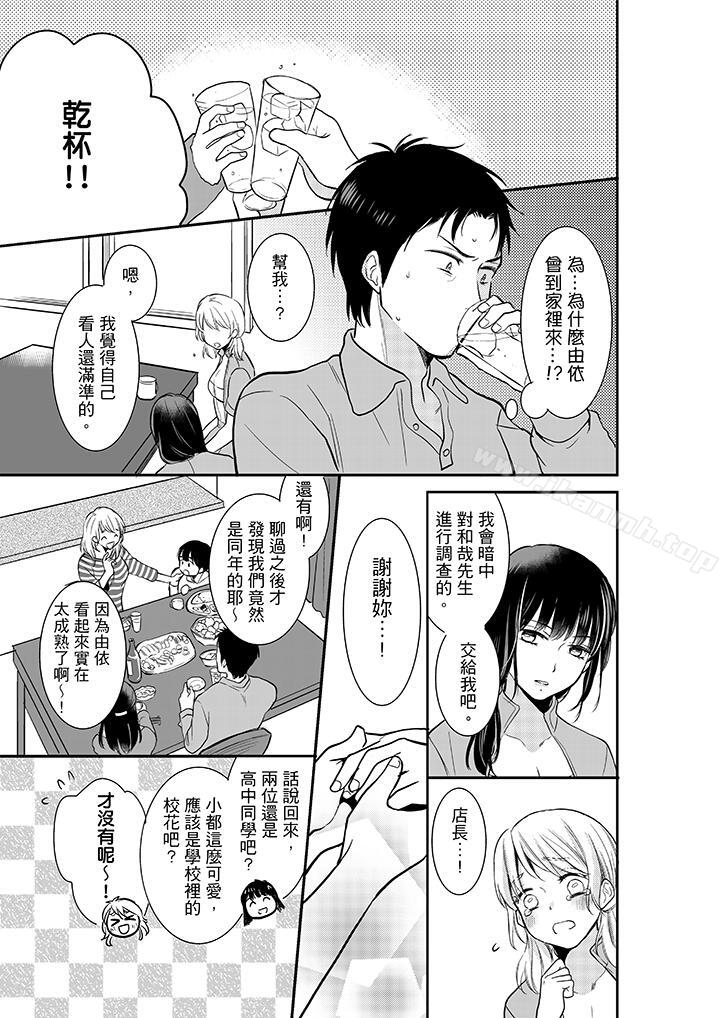 韩国漫画妳的丈夫，被我睡了。韩漫_妳的丈夫，被我睡了。-第6话在线免费阅读-韩国漫画-第6张图片