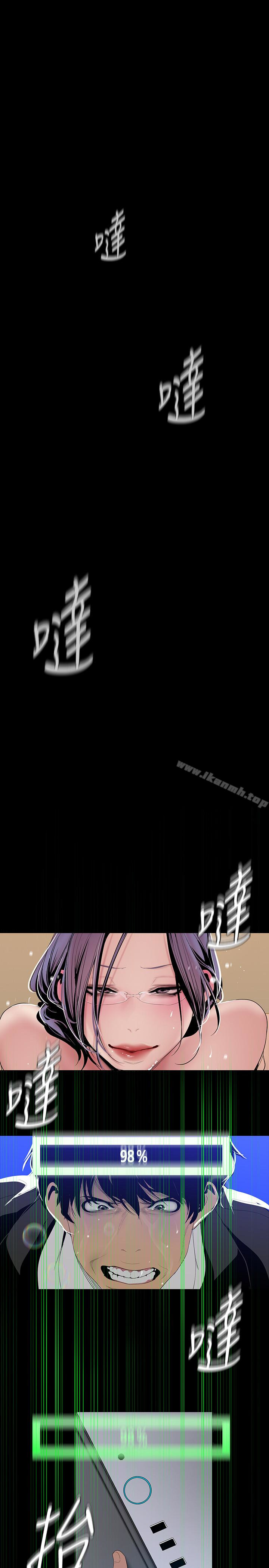 韩国漫画韩漫_美丽新世界-第42话-组长，做好觉悟了吗?在线免费阅读-韩国漫画-第1张图片