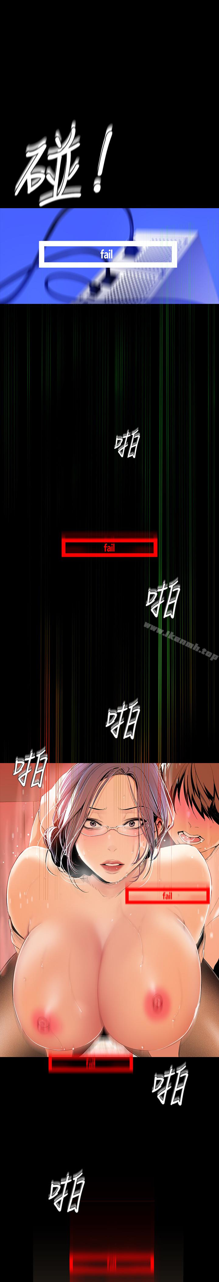 韩国漫画韩漫_美丽新世界-第42话-组长，做好觉悟了吗?在线免费阅读-韩国漫画-第4张图片