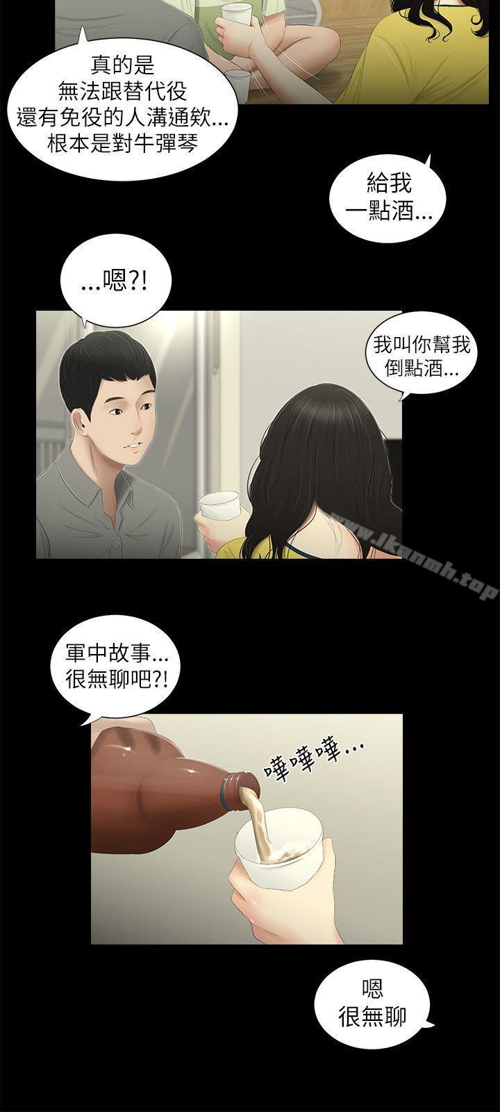韩国漫画韩漫_纯友谊-第1话在线免费阅读-韩国漫画-第6张图片