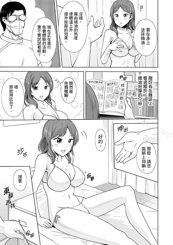 韩国漫画连深处的G点都刺激到！韩漫_连深处的G点都刺激到！-第4话在线免费阅读-韩国漫画-第4张图片