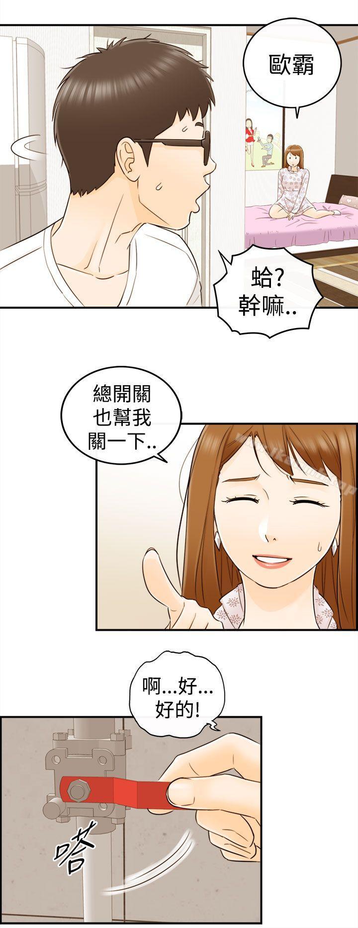 韩国漫画坏男人韩漫_坏男人-第11话在线免费阅读-韩国漫画-第12张图片