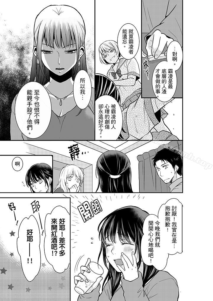 韩国漫画妳的丈夫，被我睡了。韩漫_妳的丈夫，被我睡了。-第6话在线免费阅读-韩国漫画-第8张图片