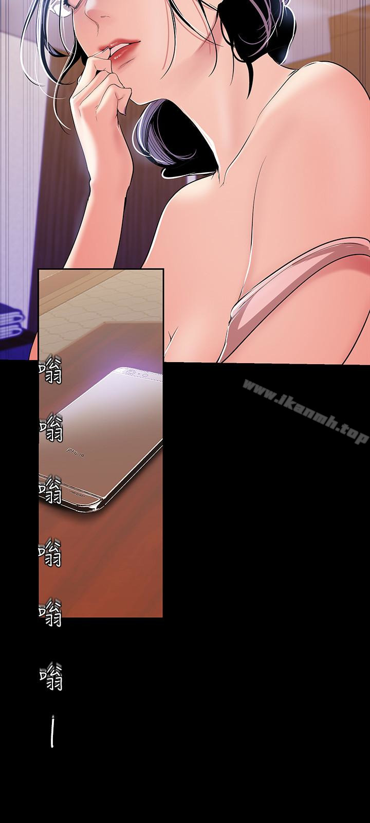 韩国漫画韩漫_美丽新世界-第42话-组长，做好觉悟了吗?在线免费阅读-韩国漫画-第9张图片