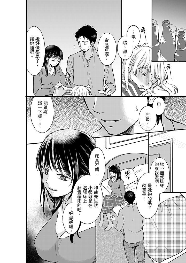 韩国漫画妳的丈夫，被我睡了。韩漫_妳的丈夫，被我睡了。-第6话在线免费阅读-韩国漫画-第9张图片