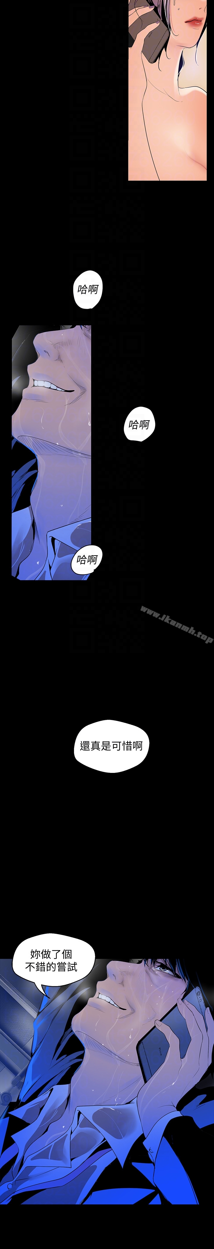 韩国漫画韩漫_美丽新世界-第42话-组长，做好觉悟了吗?在线免费阅读-韩国漫画-第11张图片