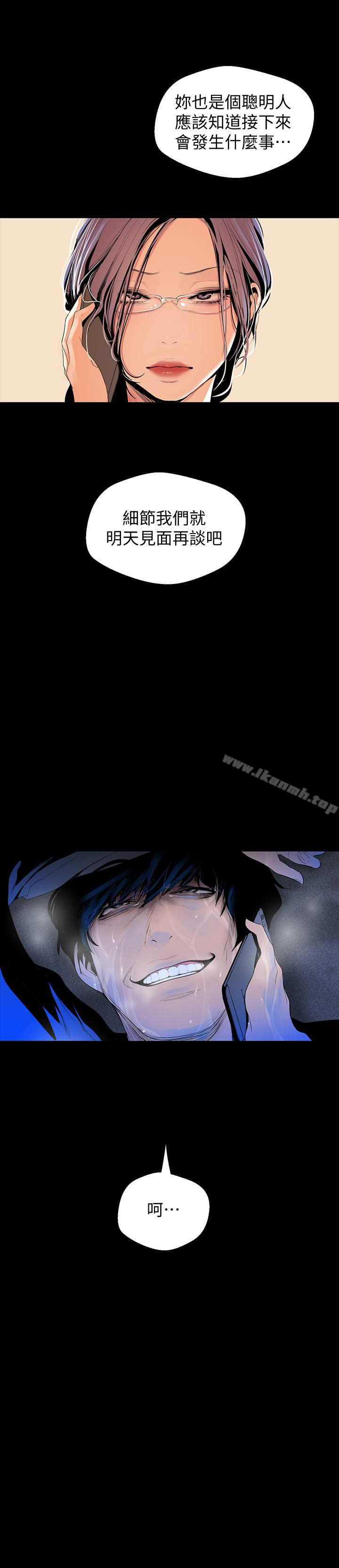 韩国漫画韩漫_美丽新世界-第42话-组长，做好觉悟了吗?在线免费阅读-韩国漫画-第12张图片