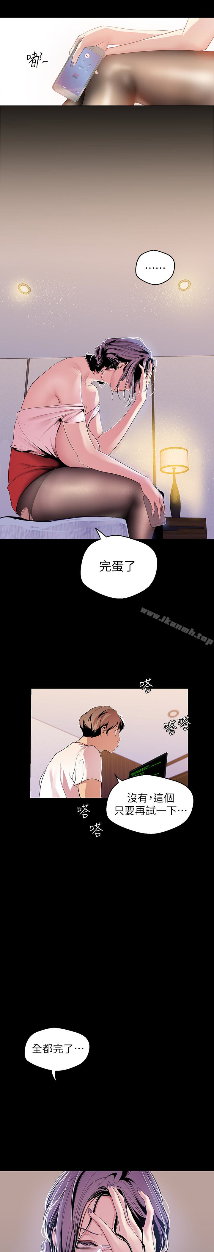 韩国漫画韩漫_美丽新世界-第42话-组长，做好觉悟了吗?在线免费阅读-韩国漫画-第14张图片