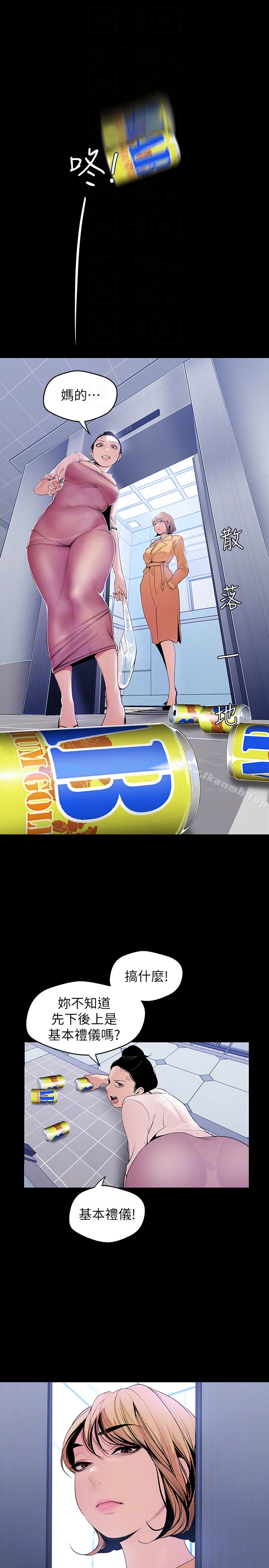 韩国漫画韩漫_美丽新世界-第42话-组长，做好觉悟了吗?在线免费阅读-韩国漫画-第19张图片