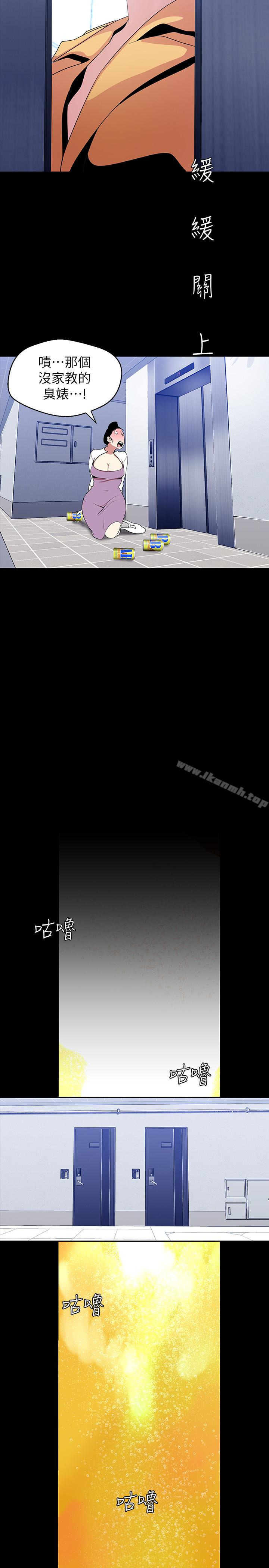 韩国漫画韩漫_美丽新世界-第42话-组长，做好觉悟了吗?在线免费阅读-韩国漫画-第20张图片