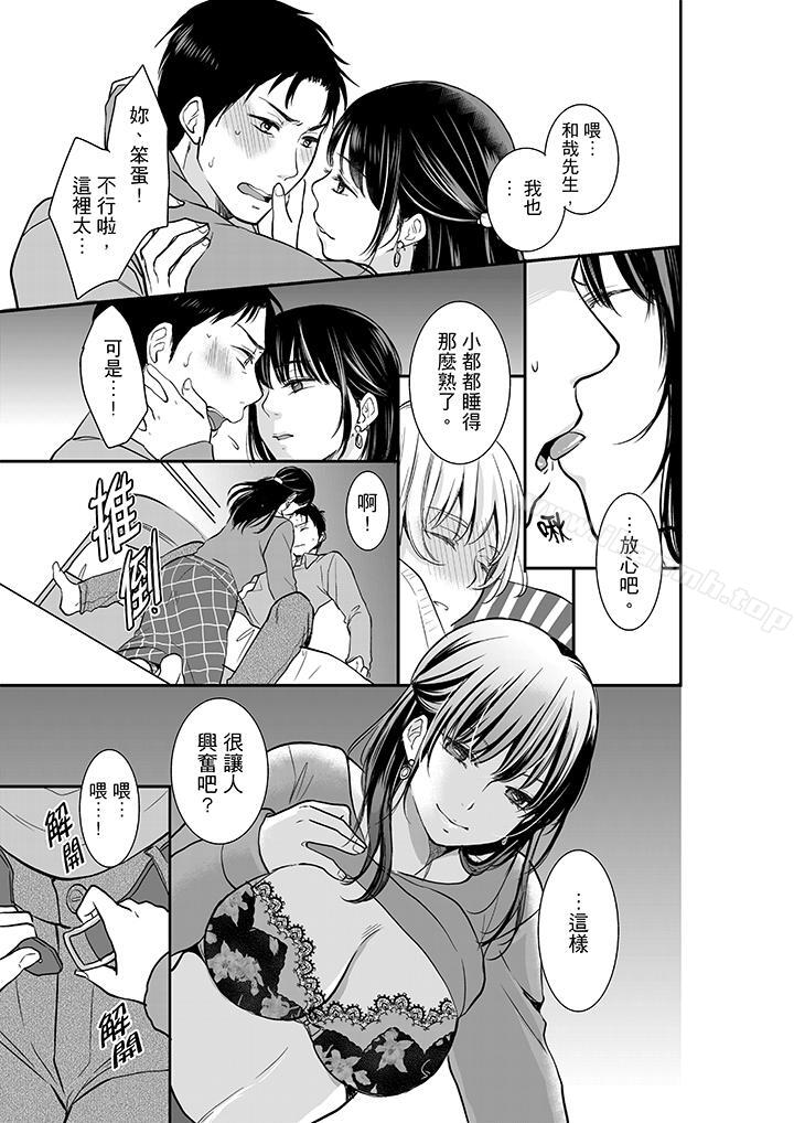 韩国漫画妳的丈夫，被我睡了。韩漫_妳的丈夫，被我睡了。-第6话在线免费阅读-韩国漫画-第10张图片