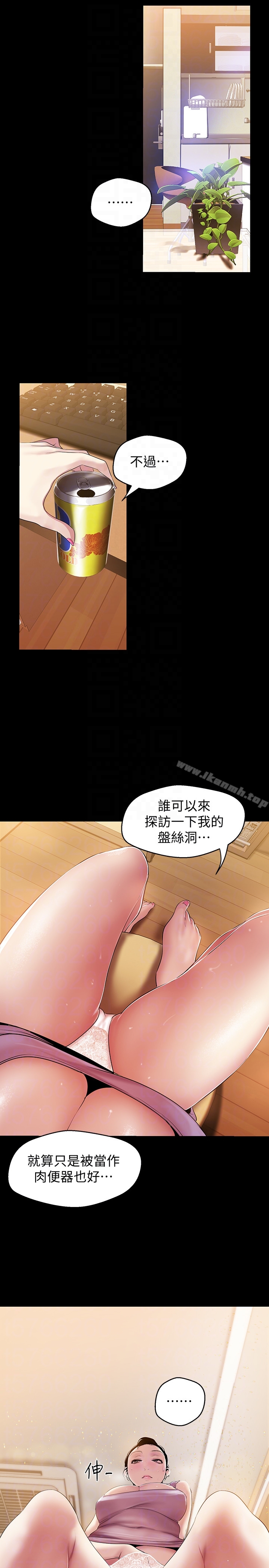 韩国漫画韩漫_美丽新世界-第42话-组长，做好觉悟了吗?在线免费阅读-韩国漫画-第23张图片