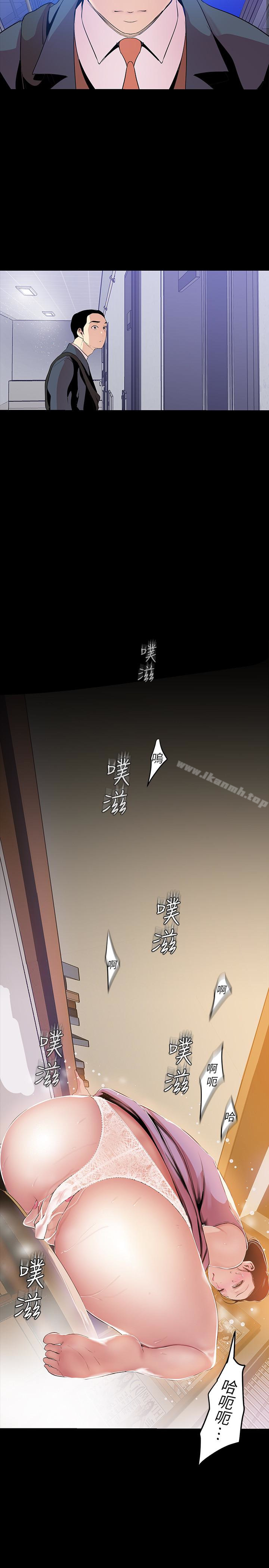 韩国漫画韩漫_美丽新世界-第42话-组长，做好觉悟了吗?在线免费阅读-韩国漫画-第26张图片