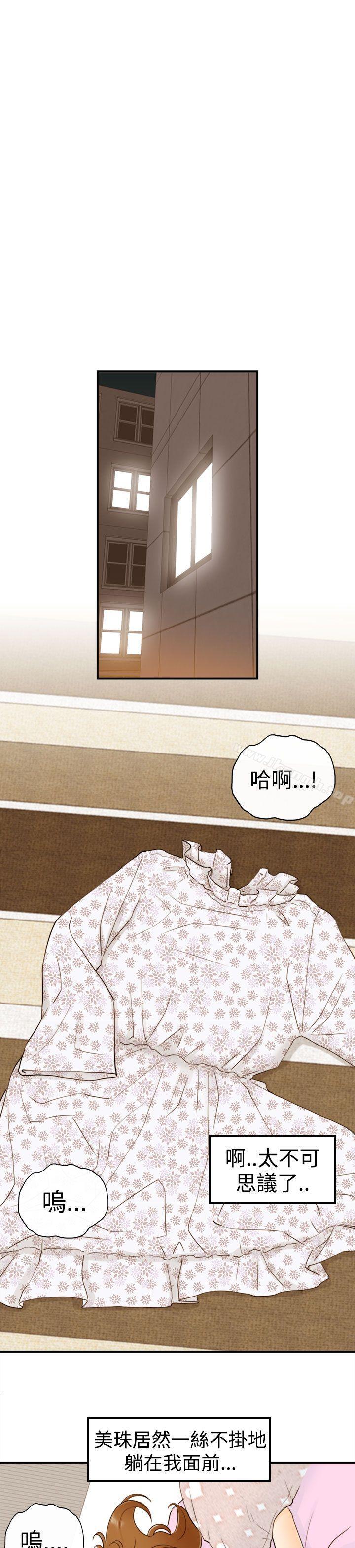 韩国漫画坏男人韩漫_坏男人-第11话在线免费阅读-韩国漫画-第17张图片