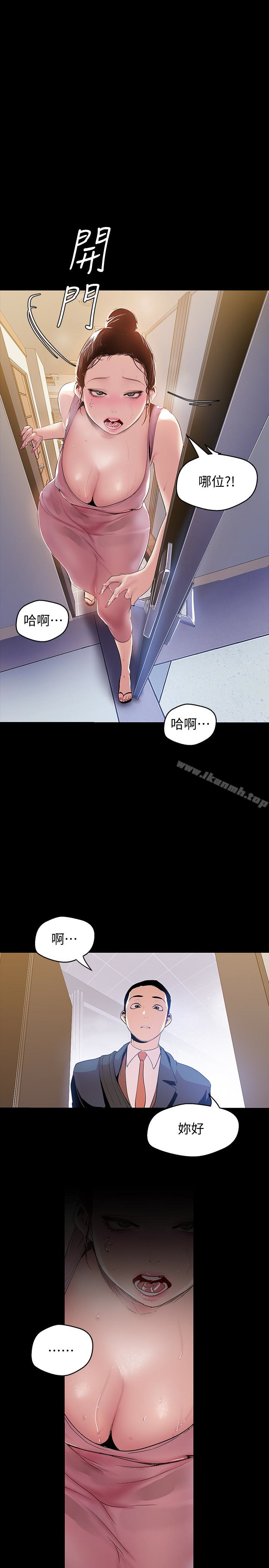 韩国漫画韩漫_美丽新世界-第42话-组长，做好觉悟了吗?在线免费阅读-韩国漫画-第28张图片