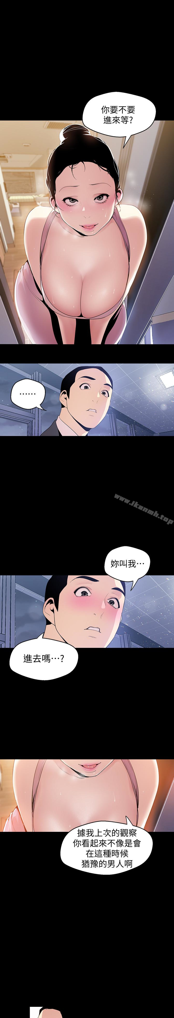 韩国漫画韩漫_美丽新世界-第42话-组长，做好觉悟了吗?在线免费阅读-韩国漫画-第32张图片