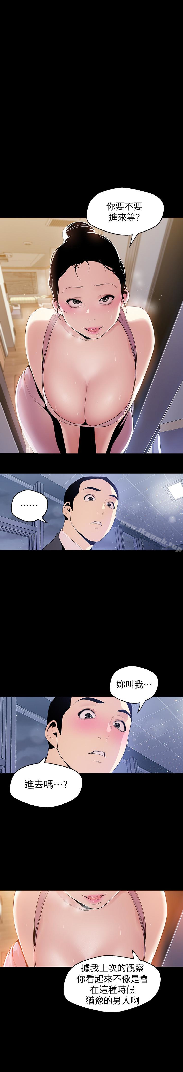 韩国漫画韩漫_美丽新世界-第43话-隔壁女人成熟的肉体在线免费阅读-韩国漫画-第1张图片