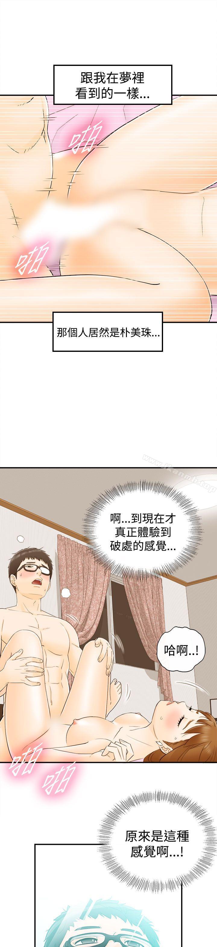 韩国漫画坏男人韩漫_坏男人-第11话在线免费阅读-韩国漫画-第19张图片