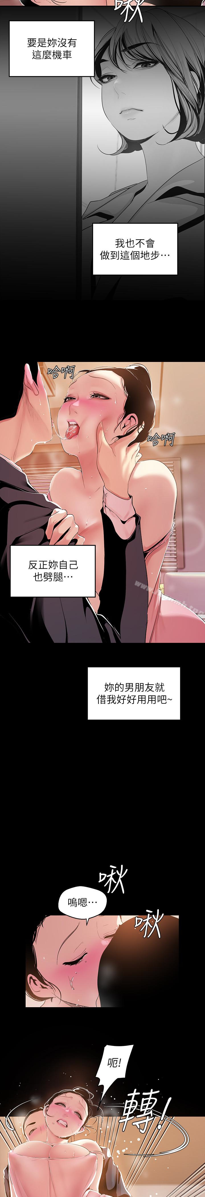 韩国漫画韩漫_美丽新世界-第43话-隔壁女人成熟的肉体在线免费阅读-韩国漫画-第4张图片