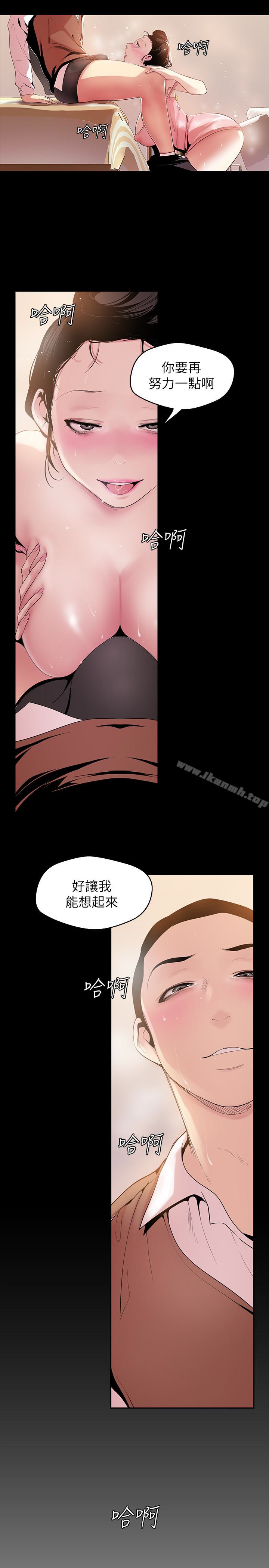 韩国漫画韩漫_美丽新世界-第43话-隔壁女人成熟的肉体在线免费阅读-韩国漫画-第9张图片