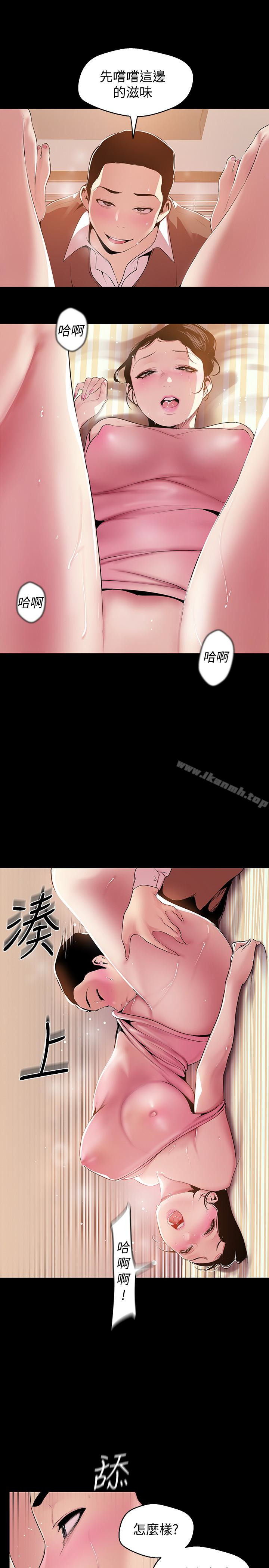 韩国漫画韩漫_美丽新世界-第43话-隔壁女人成熟的肉体在线免费阅读-韩国漫画-第18张图片