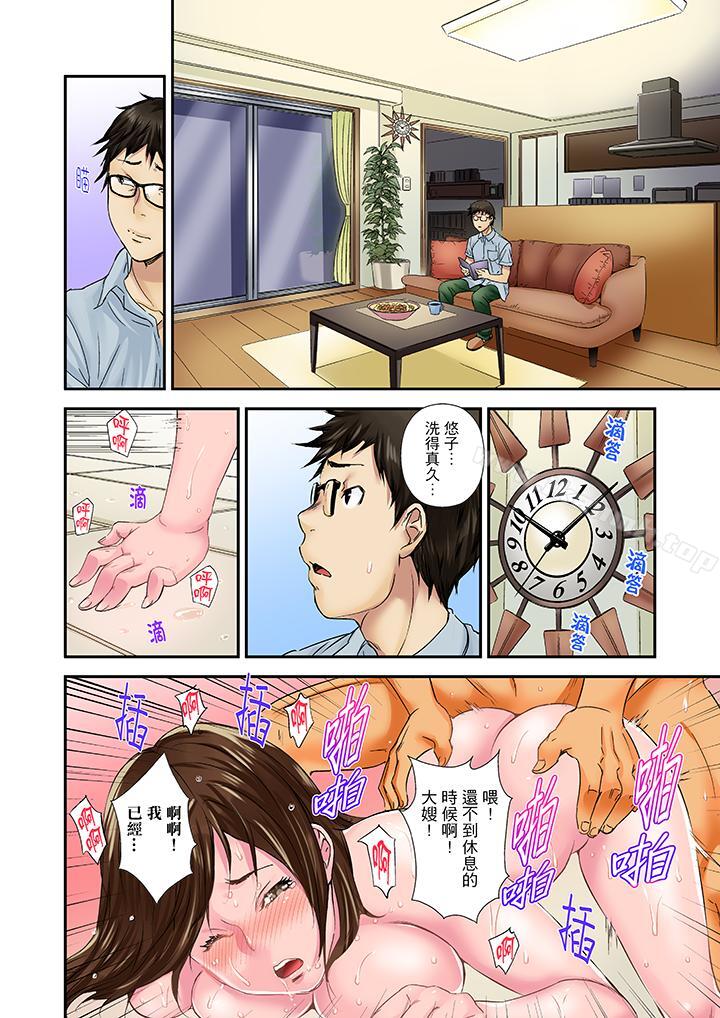 韩国漫画我被小叔的那根插得…高潮迭起！韩漫_我被小叔的那根插得…高潮迭起！-第5话在线免费阅读-韩国漫画-第5张图片