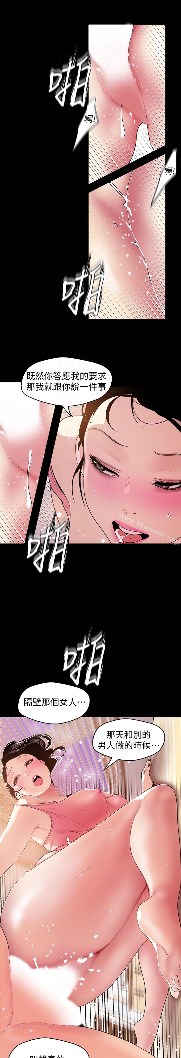 韩国漫画韩漫_美丽新世界-第43话-隔壁女人成熟的肉体在线免费阅读-韩国漫画-第27张图片