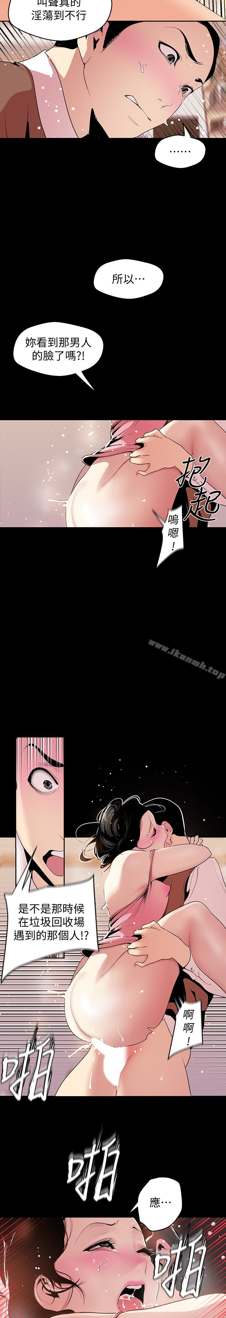 韩国漫画韩漫_美丽新世界-第43话-隔壁女人成熟的肉体在线免费阅读-韩国漫画-第28张图片