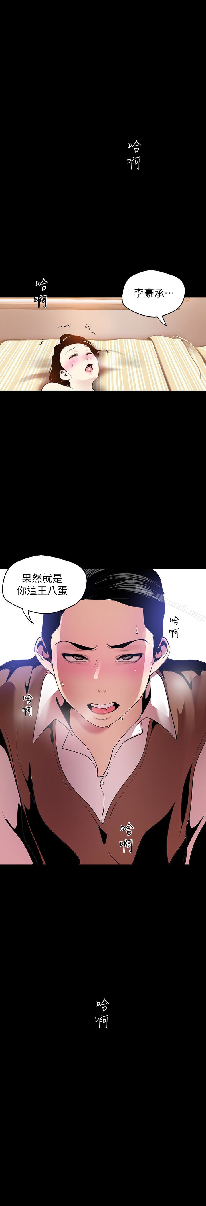 韩国漫画韩漫_美丽新世界-第44话-副社长的私密嗜好在线免费阅读-韩国漫画-第2张图片