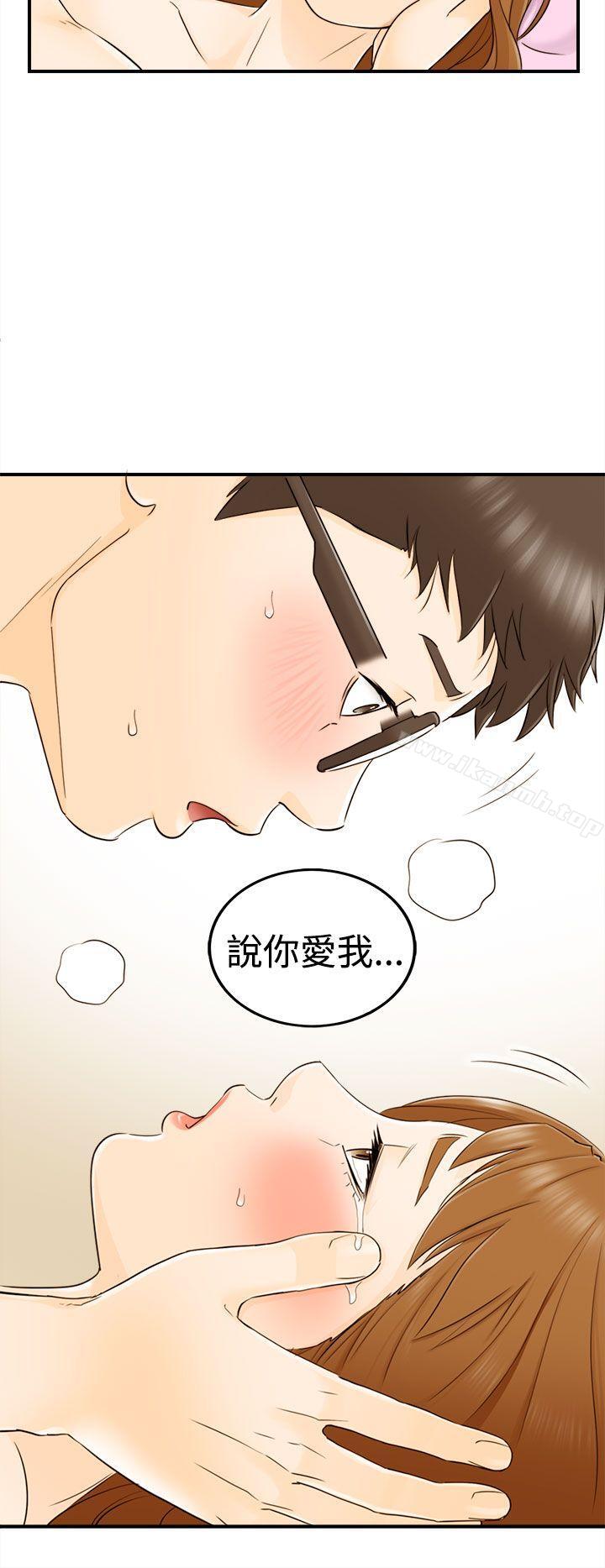 韩国漫画坏男人韩漫_坏男人-第11话在线免费阅读-韩国漫画-第24张图片