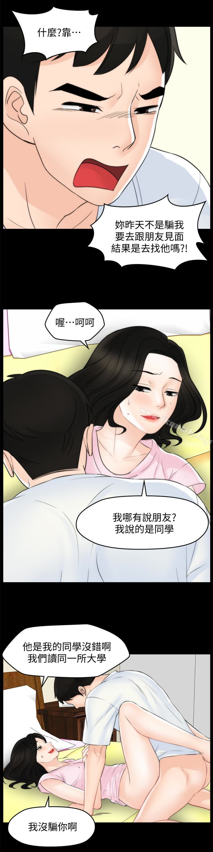 韩国漫画偷偷爱韩漫_偷偷爱-第58话-一切都曝光了在线免费阅读-韩国漫画-第10张图片