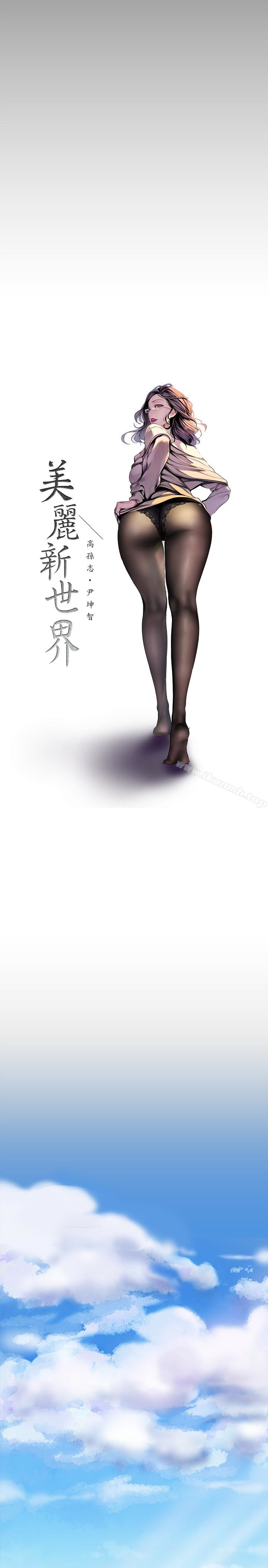 韩国漫画韩漫_美丽新世界-第44话-副社长的私密嗜好在线免费阅读-韩国漫画-第14张图片