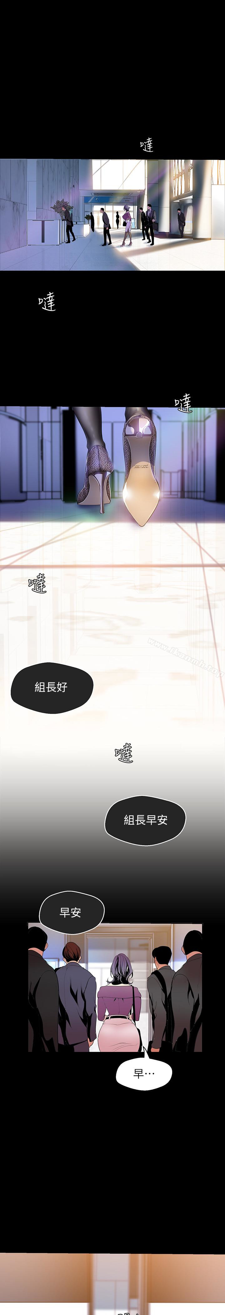 韩国漫画韩漫_美丽新世界-第44话-副社长的私密嗜好在线免费阅读-韩国漫画-第16张图片