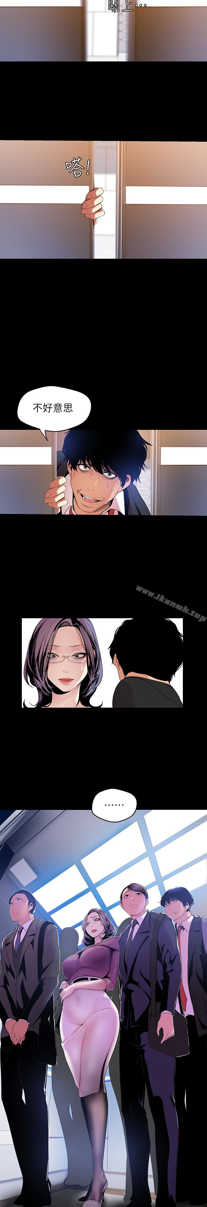 韩国漫画韩漫_美丽新世界-第44话-副社长的私密嗜好在线免费阅读-韩国漫画-第17张图片