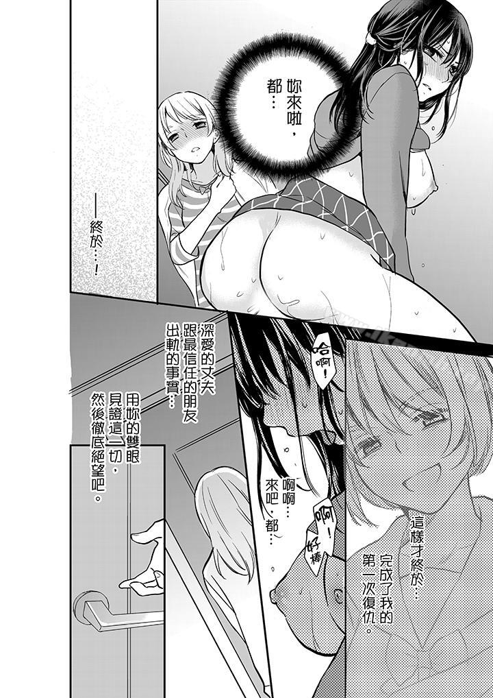 韩国漫画妳的丈夫，被我睡了。韩漫_妳的丈夫，被我睡了。-第7话在线免费阅读-韩国漫画-第5张图片