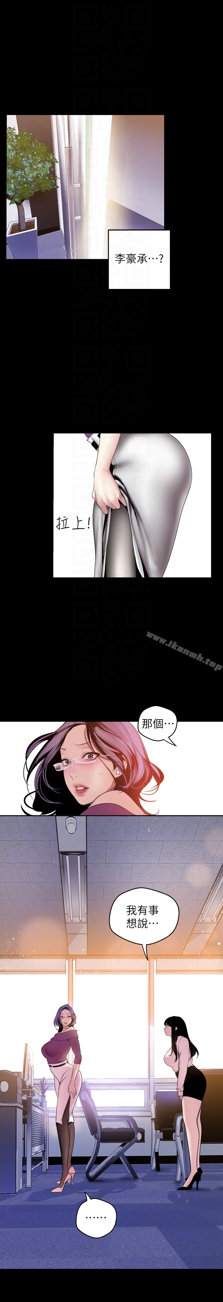 韩国漫画韩漫_美丽新世界-第44话-副社长的私密嗜好在线免费阅读-韩国漫画-第25张图片